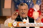 Телевизионная лотерея «Русское лото» — отзывы