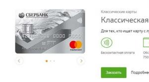 Виды карт Сбербанка России: VISA, MasterCard