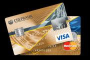 Кредитная карта Сбербанк Голд: условия и привилегии Золотая кредитная карта мастеркард сбербанк